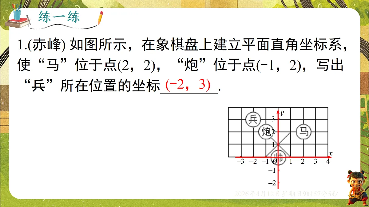 18152732第5页