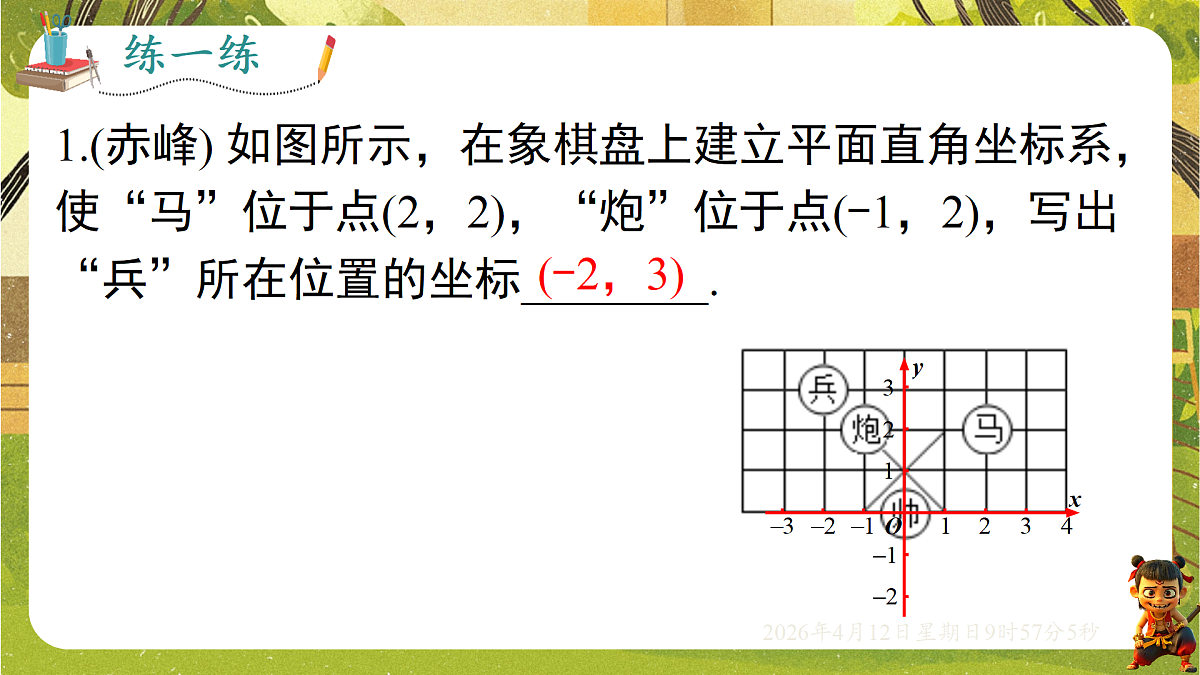 18152732第5页