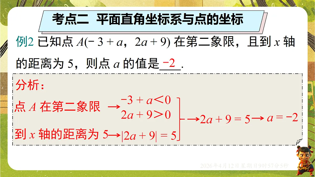 18152732第6页