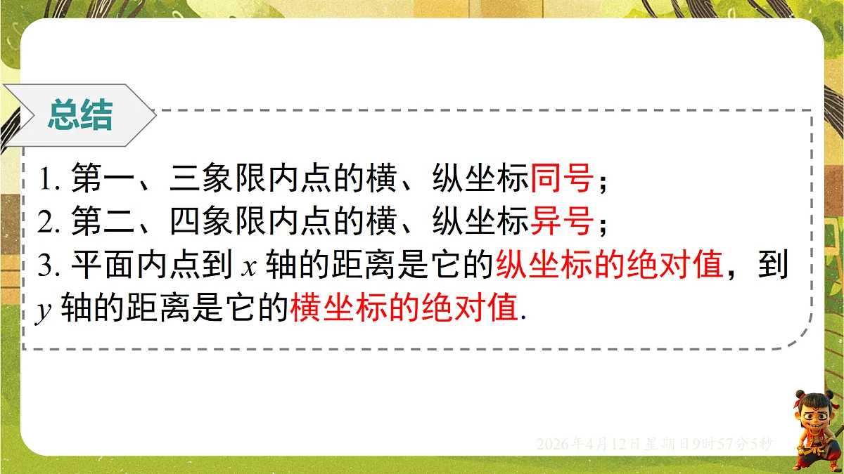 18152732第7页