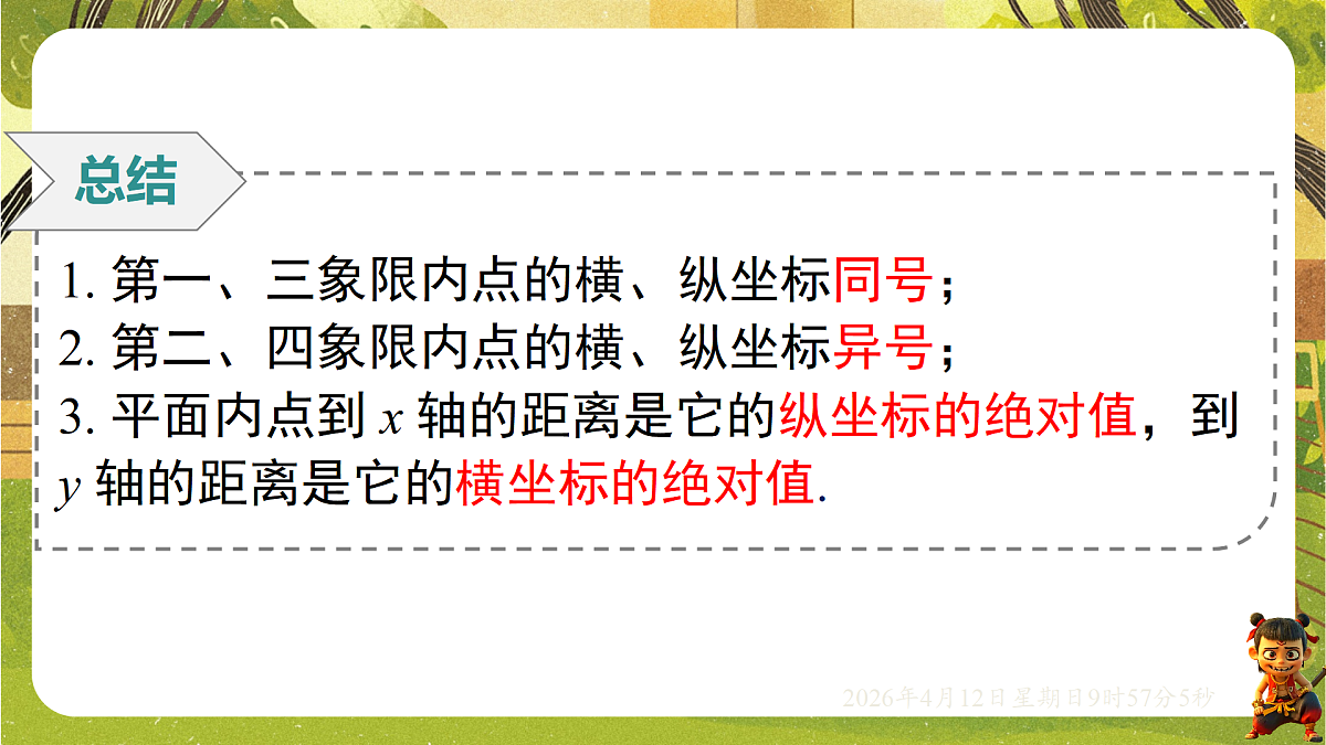 18152732第7页