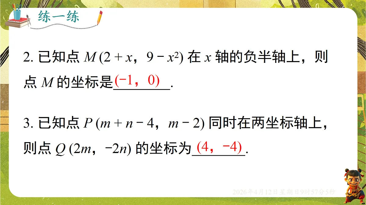 18152732第8页