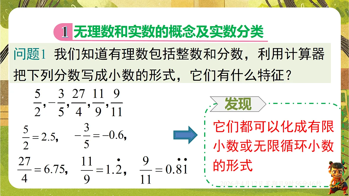 18152734第2页