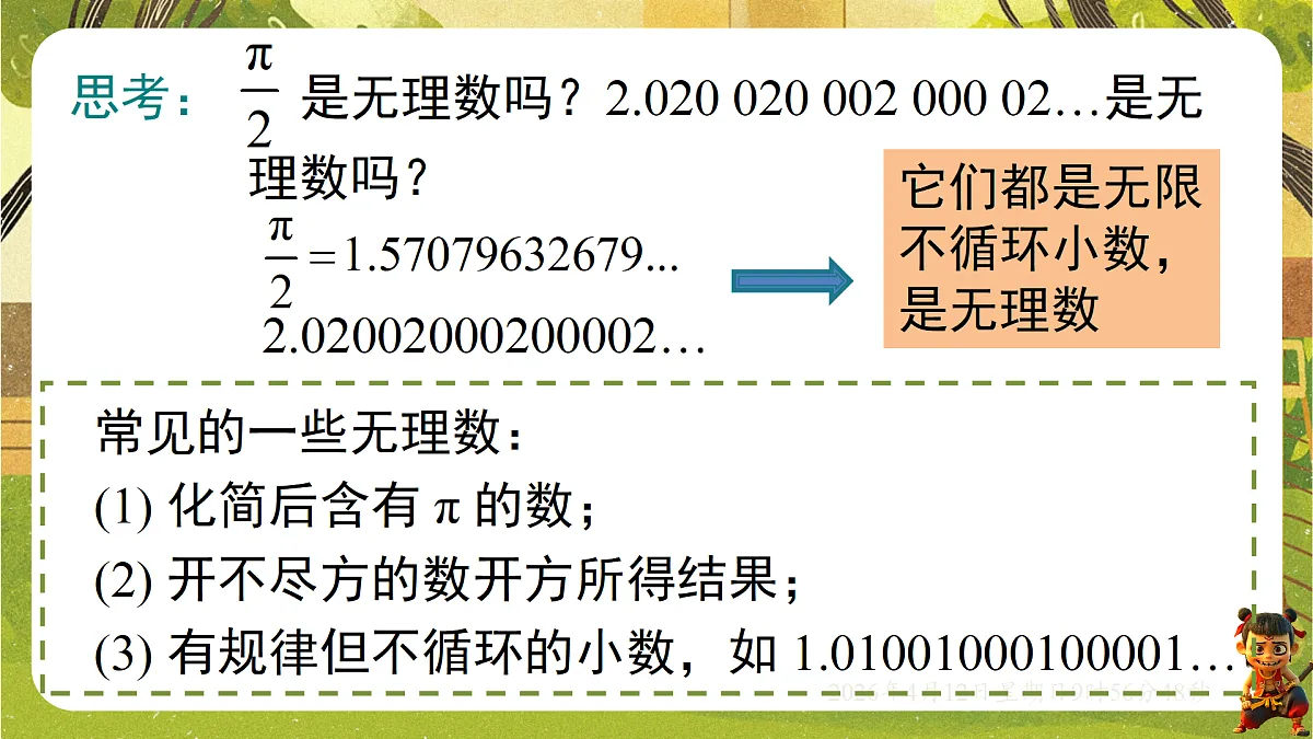 18152734第5页