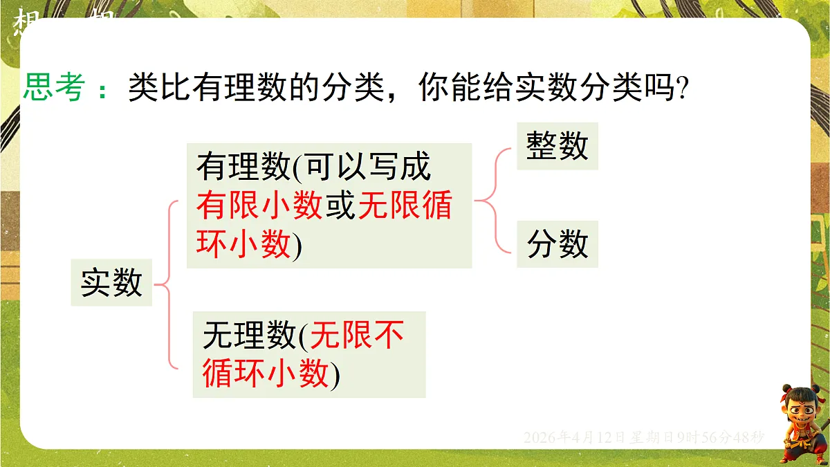 18152734第7页