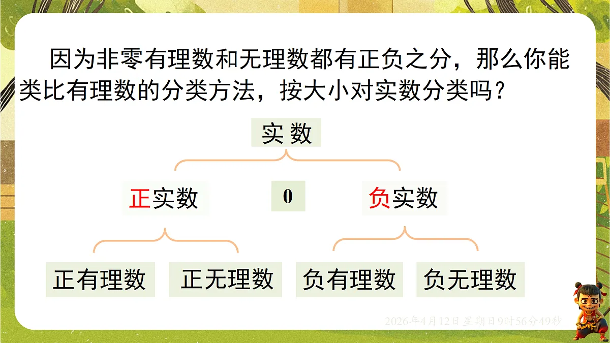 18152734第8页