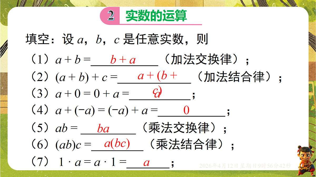 18152735第7页