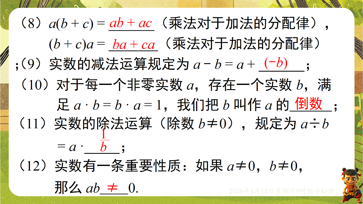18152735第8页