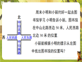 9.1.1 平面直角坐标系-课件--2025-2026学年人教版数学七年级下册（新教材）
