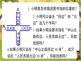 9.1.1 平面直角坐标系-课件--2025-2026学年人教版数学七年级下册（新教材）