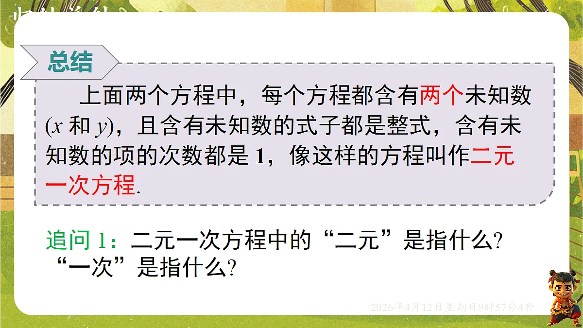 18152737第6页