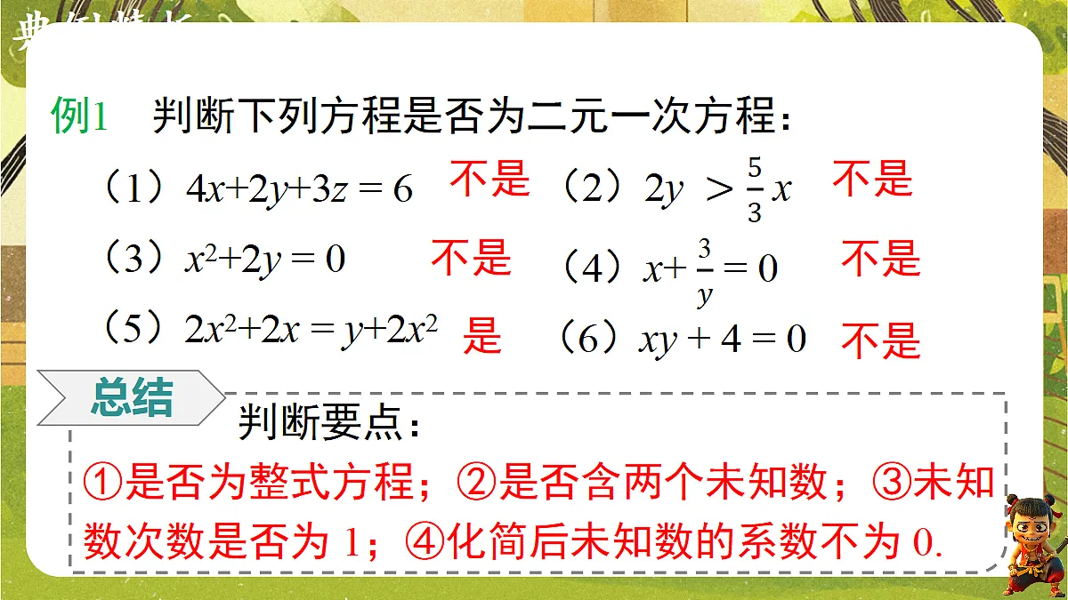 18152737第7页