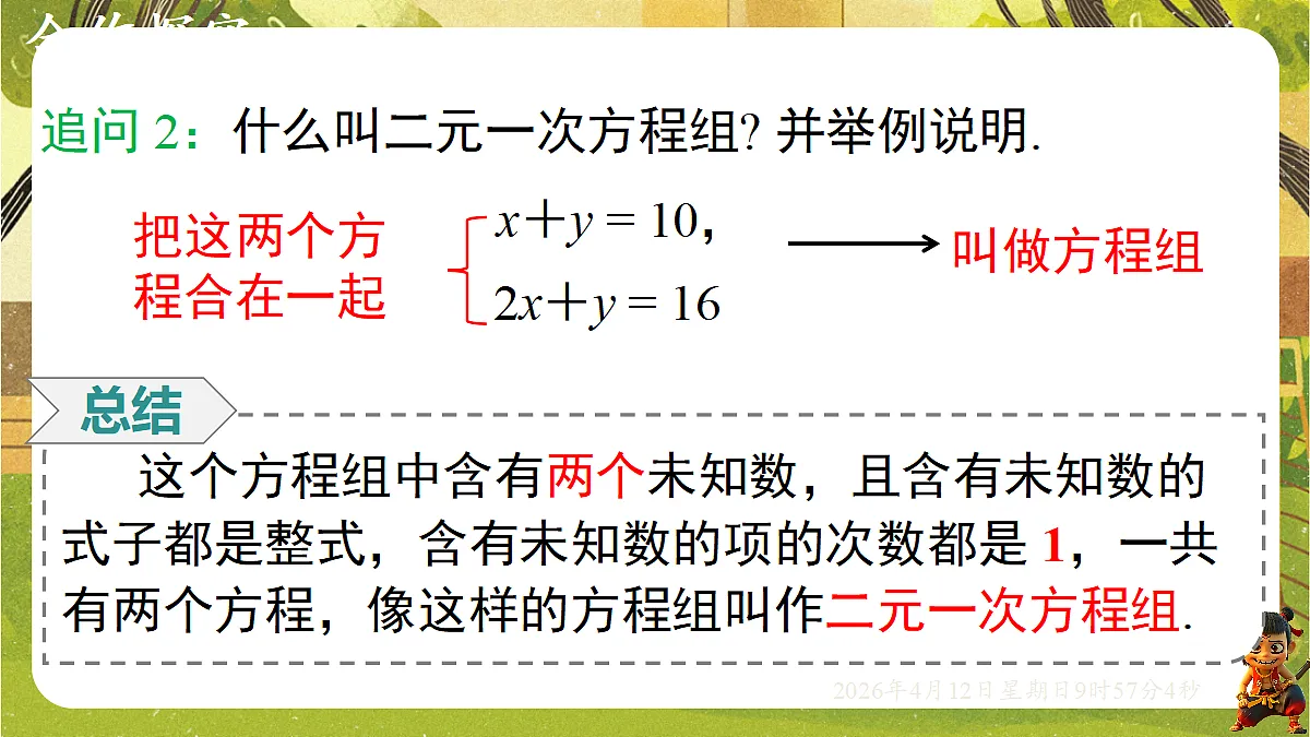 18152737第8页