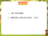19.1.1二次根式的概念-课件--2025-2026学年新人教版数学八年级下册