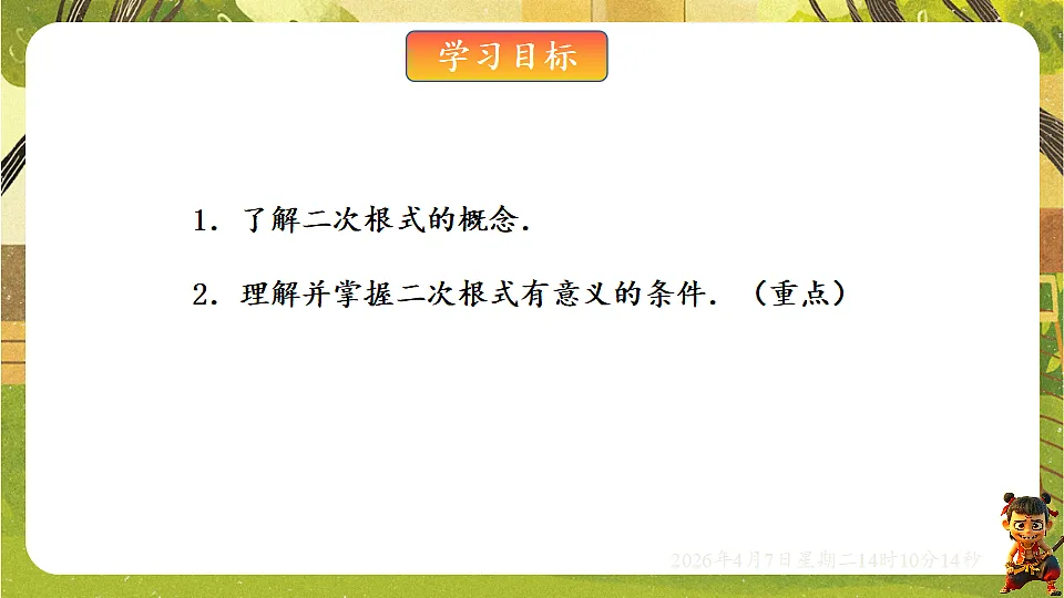 18152742第2页