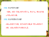 19.1.1二次根式的概念-课件--2025-2026学年新人教版数学八年级下册