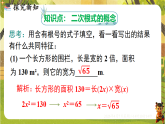 19.1.1二次根式的概念-课件--2025-2026学年新人教版数学八年级下册
