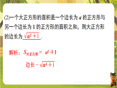 19.1.1二次根式的概念-课件--2025-2026学年新人教版数学八年级下册