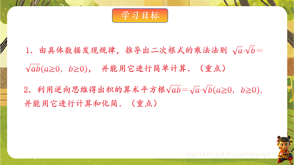 18152743第2页
