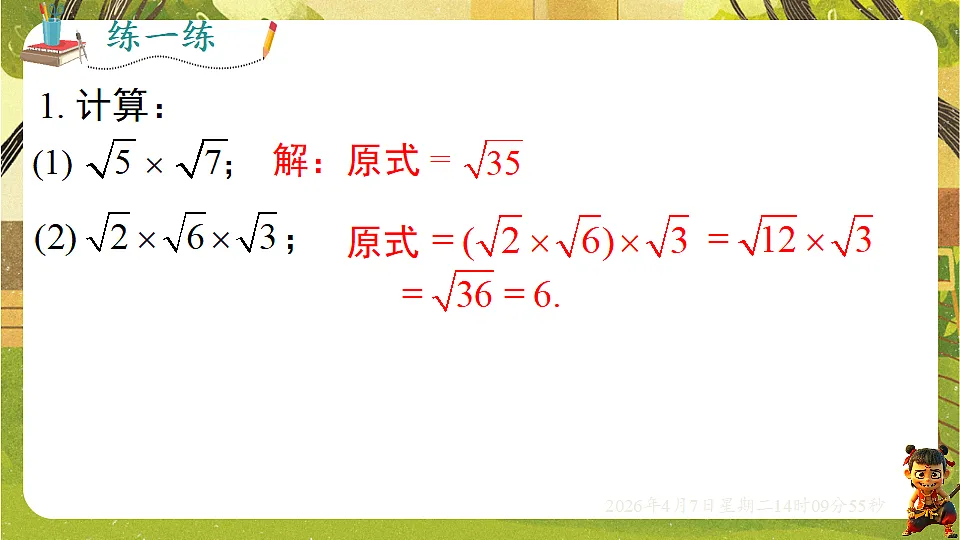 18152743第7页