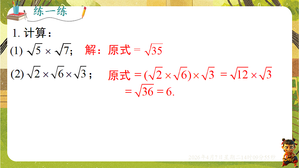 18152743第7页