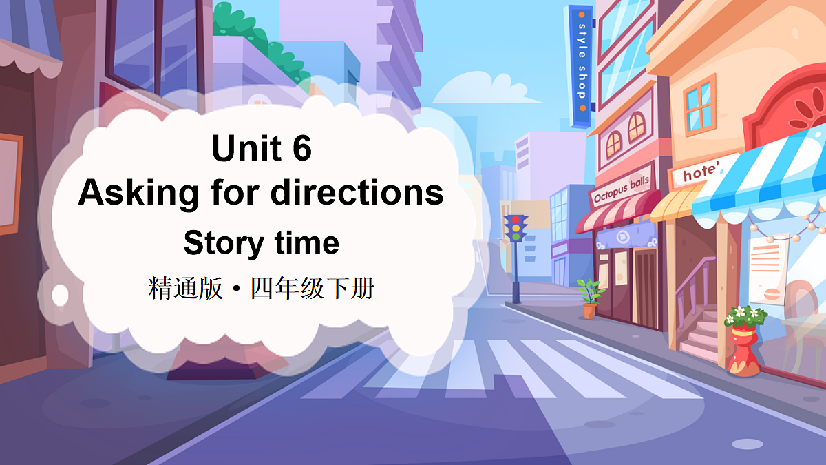 Story time第1页