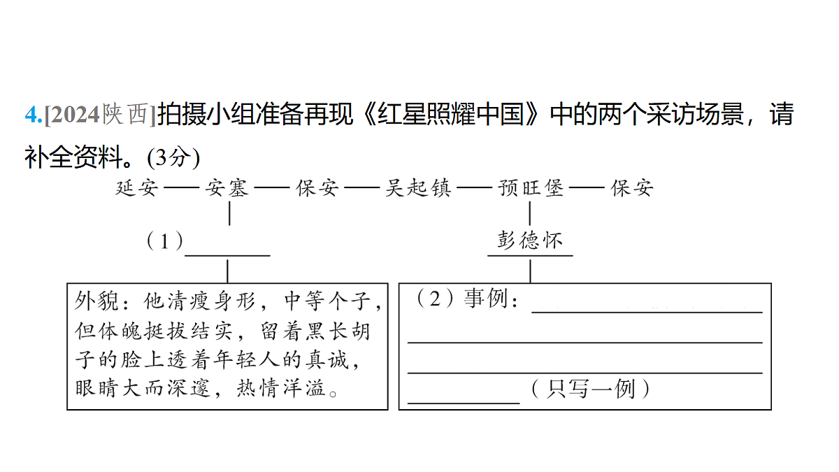 18153174第6页