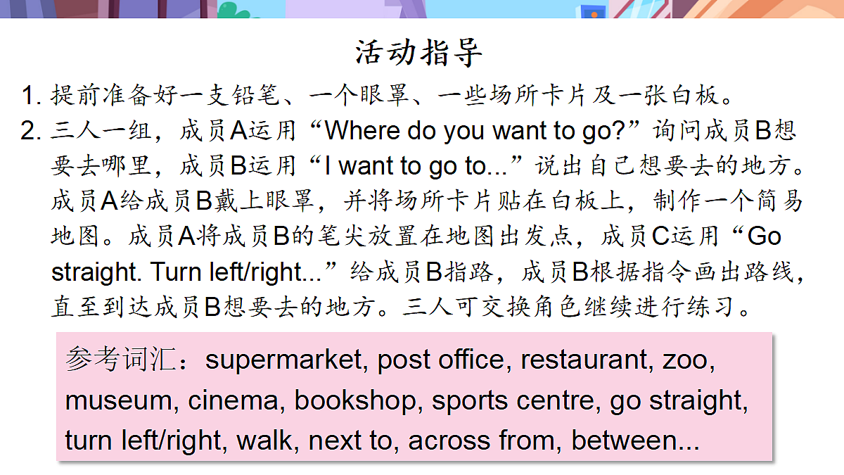 Fun time & self check第5页