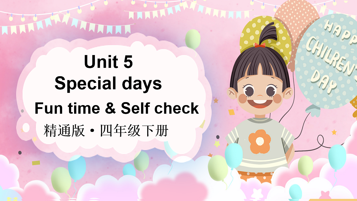 Fun time & Self check第1页