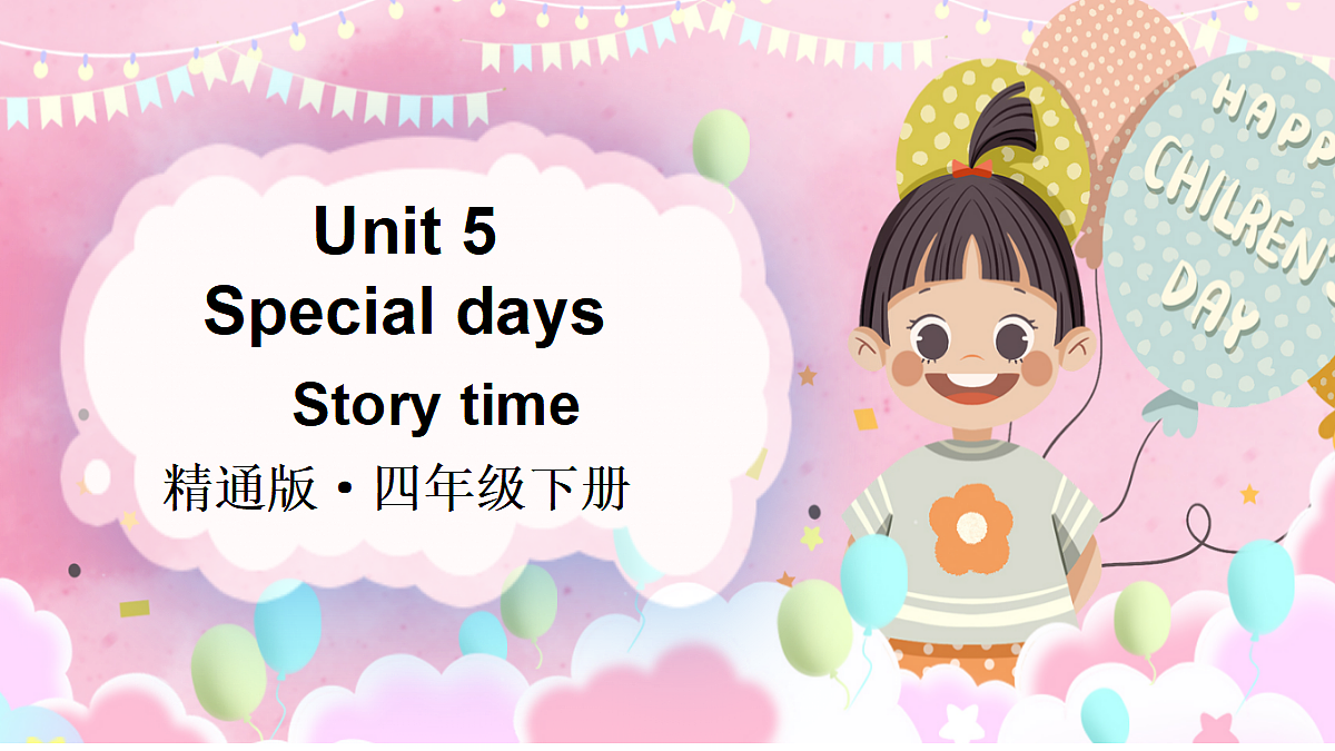 Story time第1页