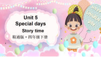 小学英语人教精通版（2024）四年级下册（2024）Unit 5 Special daysStory time说课课件ppt