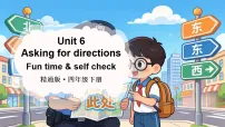 小学英语人教精通版(2024)四年级下册(2024)Fun time课文配套ppt课件