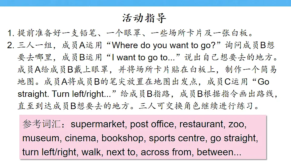 Fun time & self check第5页