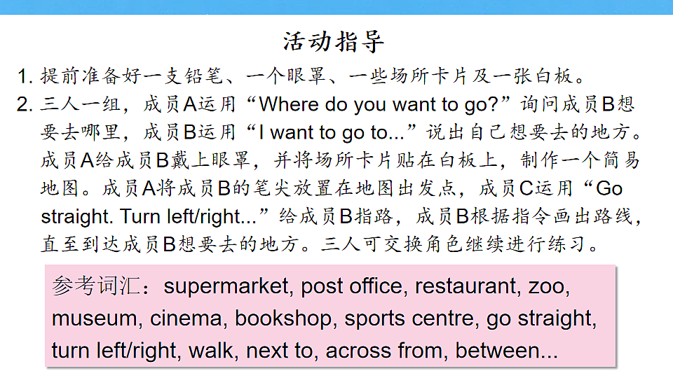 Fun time & self check第5页