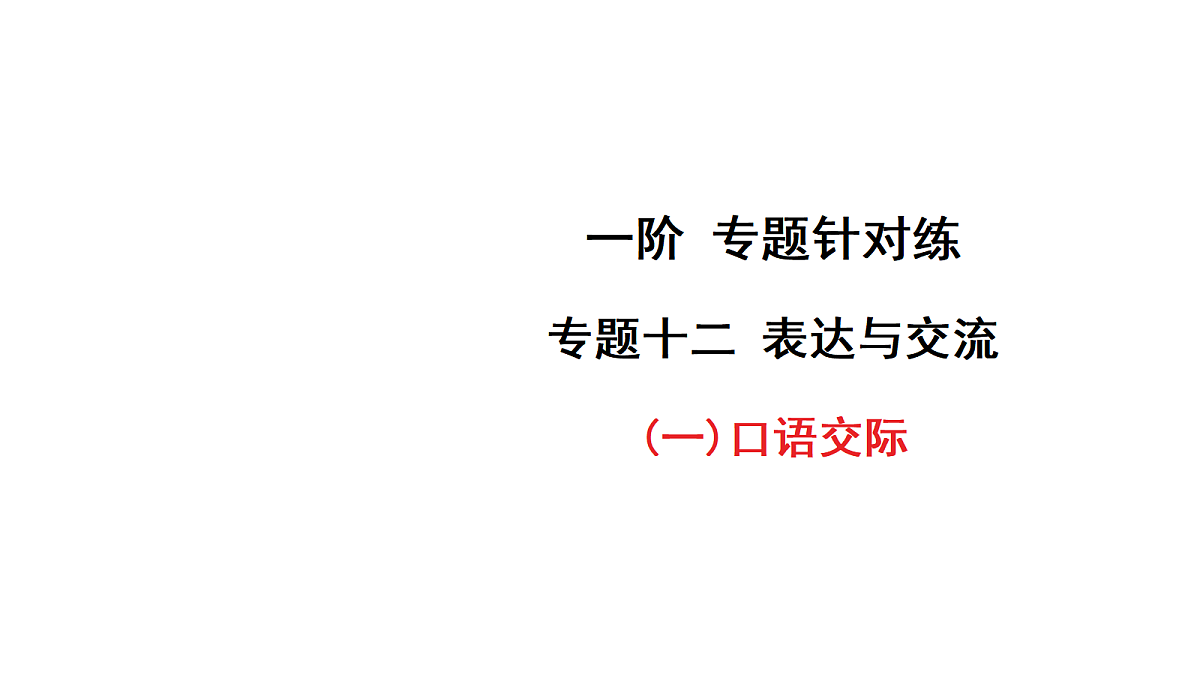 18153319第1页