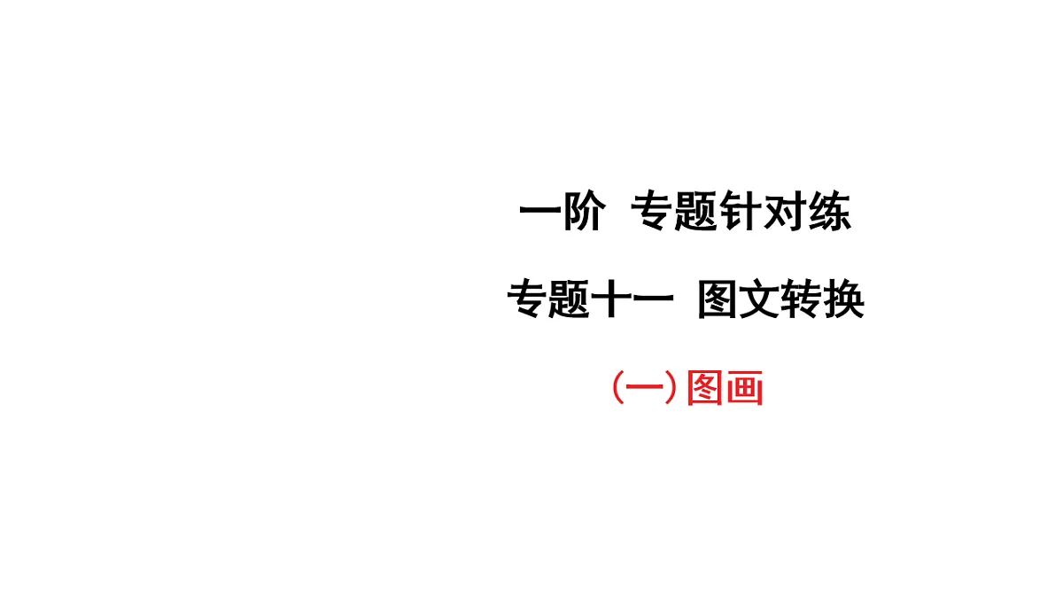 18153320第1页