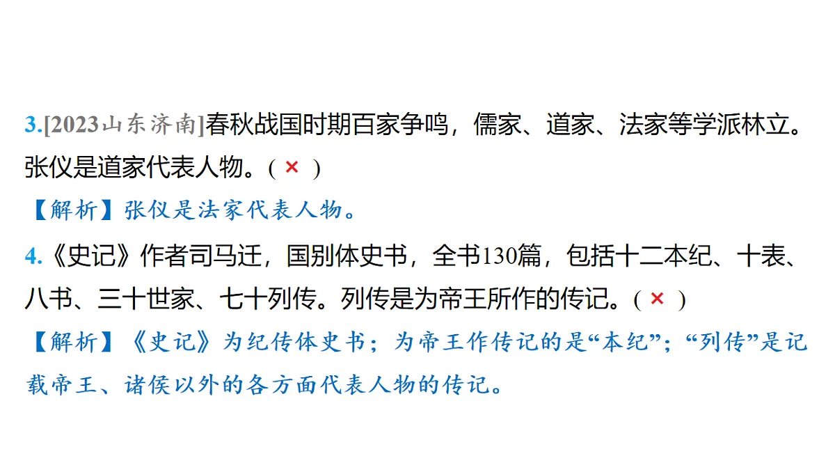 18153321第8页