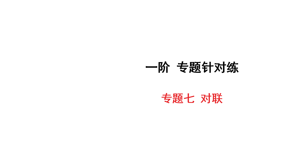 18153327第1页