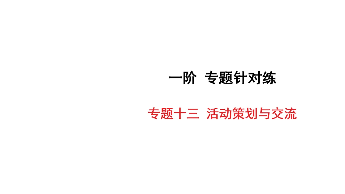 18153329第1页