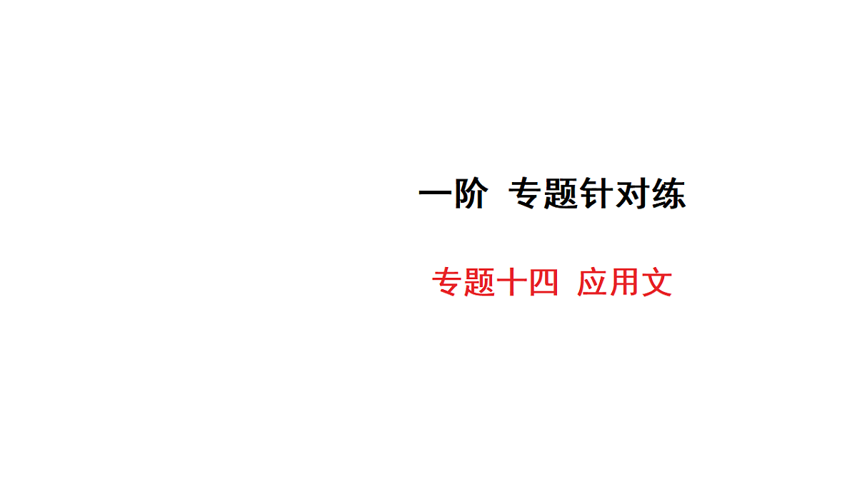 18153330第1页