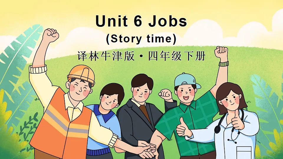 第3课时（Story time)第1页