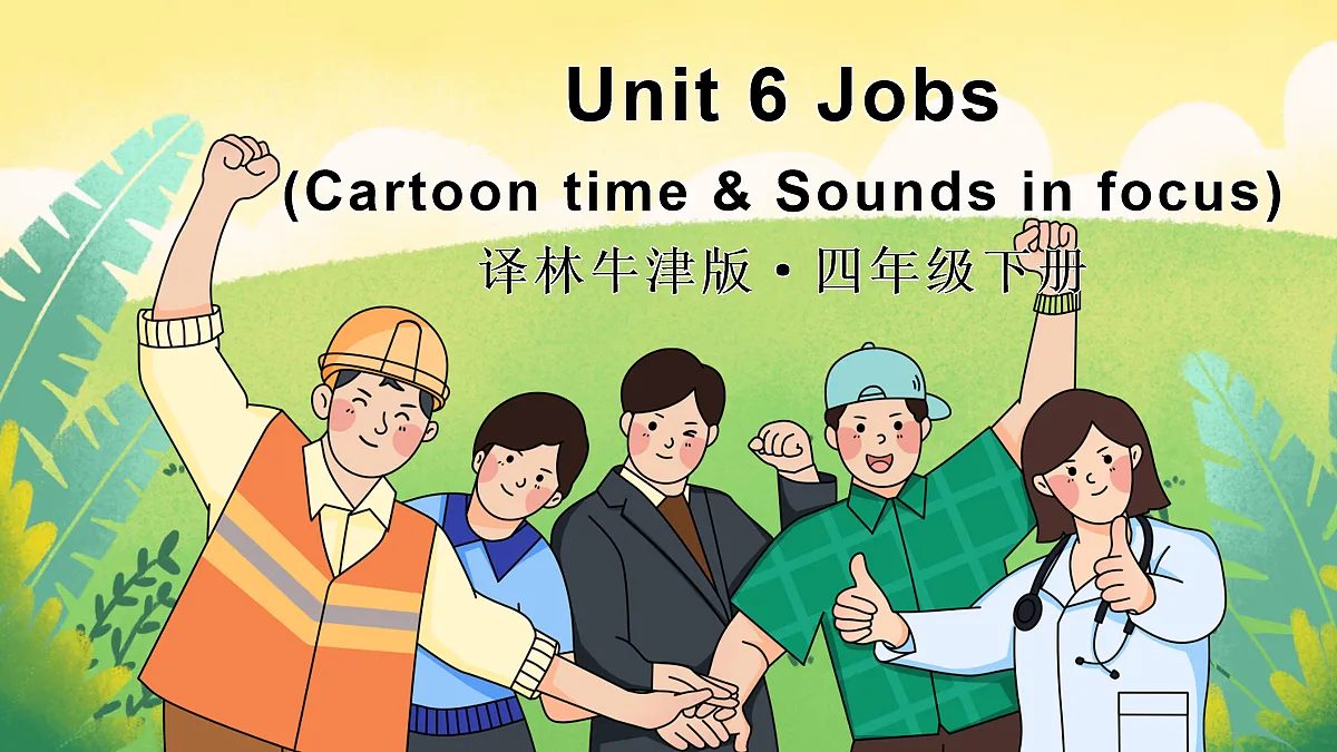 第2课时（Cartoon time & Sounds in focus)第1页