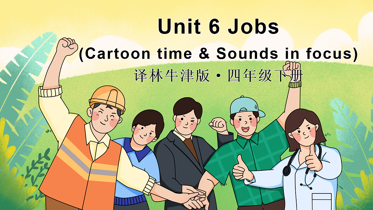 第2课时（Cartoon time & Sounds in focus)第1页