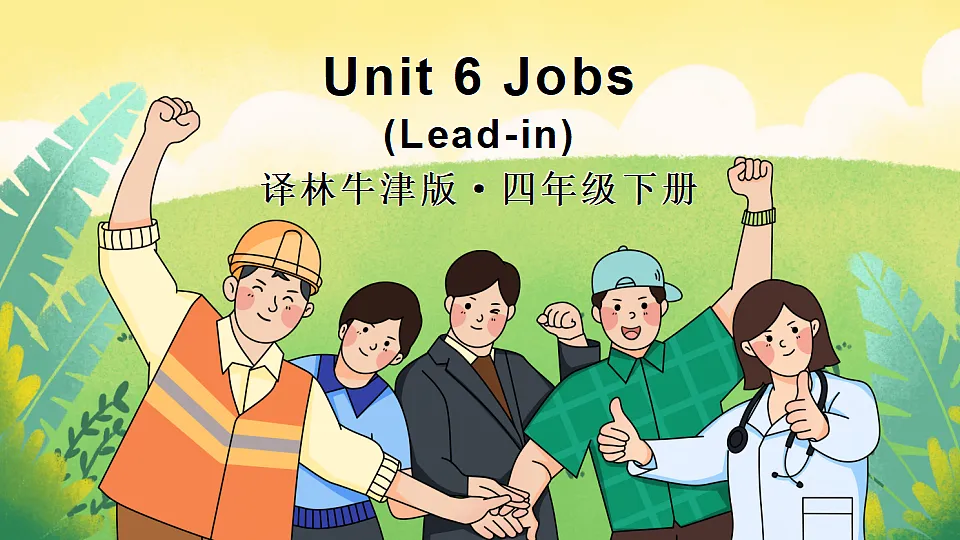 第1课时（Lead-in）第1页