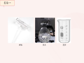 沪粤版初中物理八年级上册（新教材）4.4 升华和凝华 课件