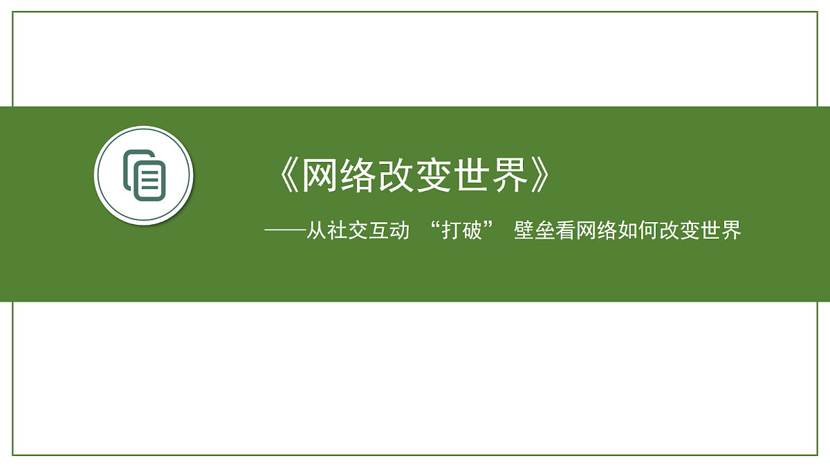 18154036第1页