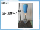 沪粤版初中物理八年级上册（新教材）4.2.1 汽化 课件