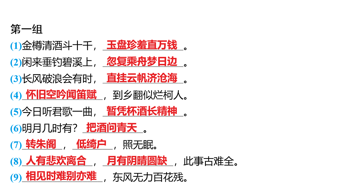 18154157第2页