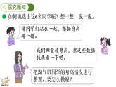 7.2小小护旗手（课件）2025-2026学年北师大版三年级数学下册