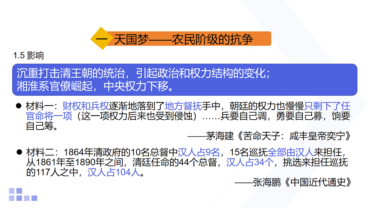 18154185第8页